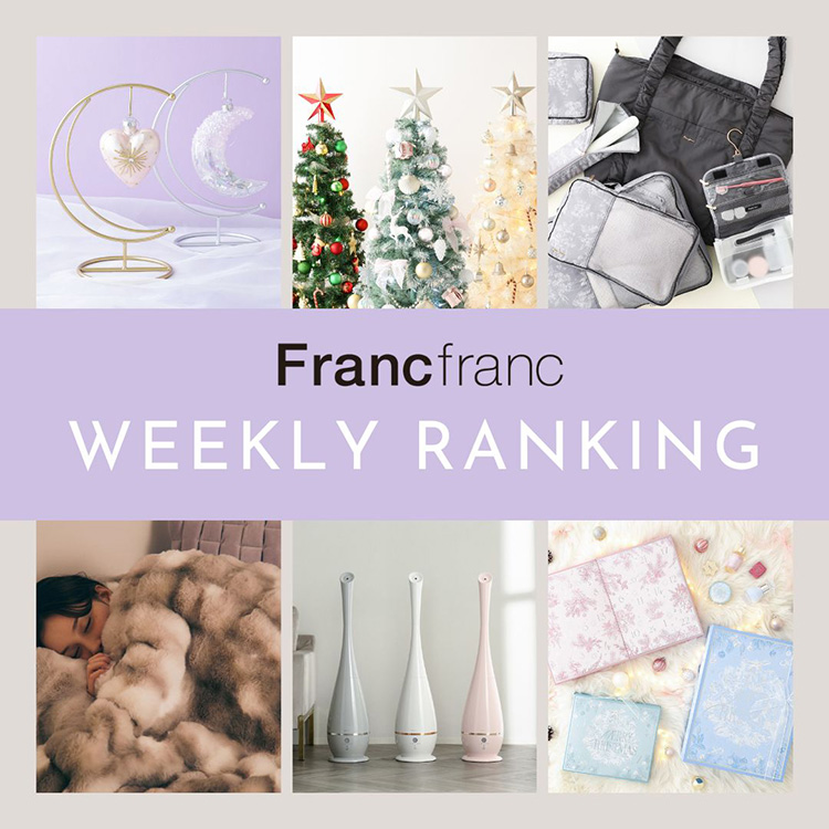 Francfranc｜フランフランのトピックス「【Francfranc】先週の人気