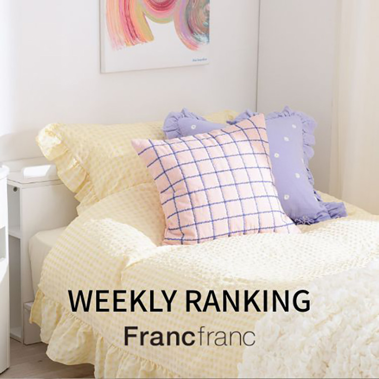 Francfranc�i�t�����t�����j�̃V���b�v�j���[�X�u�yFrancfranc�z��T�̐l�C�A�C�e��TOP20 �v