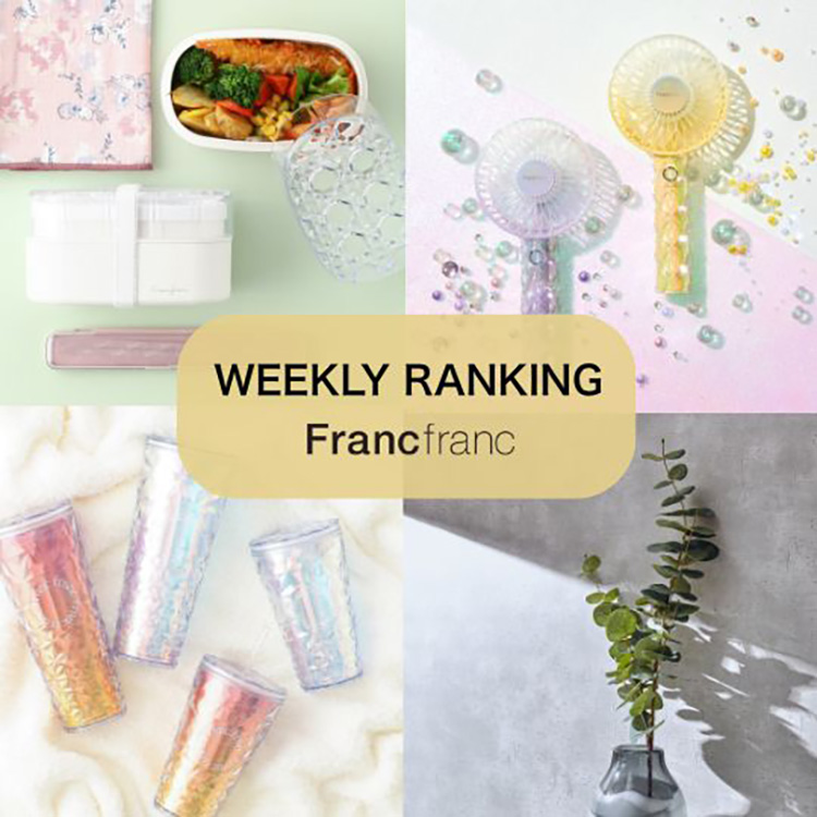 Francfranc�i�t�����t�����j�̃V���b�v�j���[�X�u�yFrancfranc�z��T�̐l�C�A�C�e��TOP20 �v