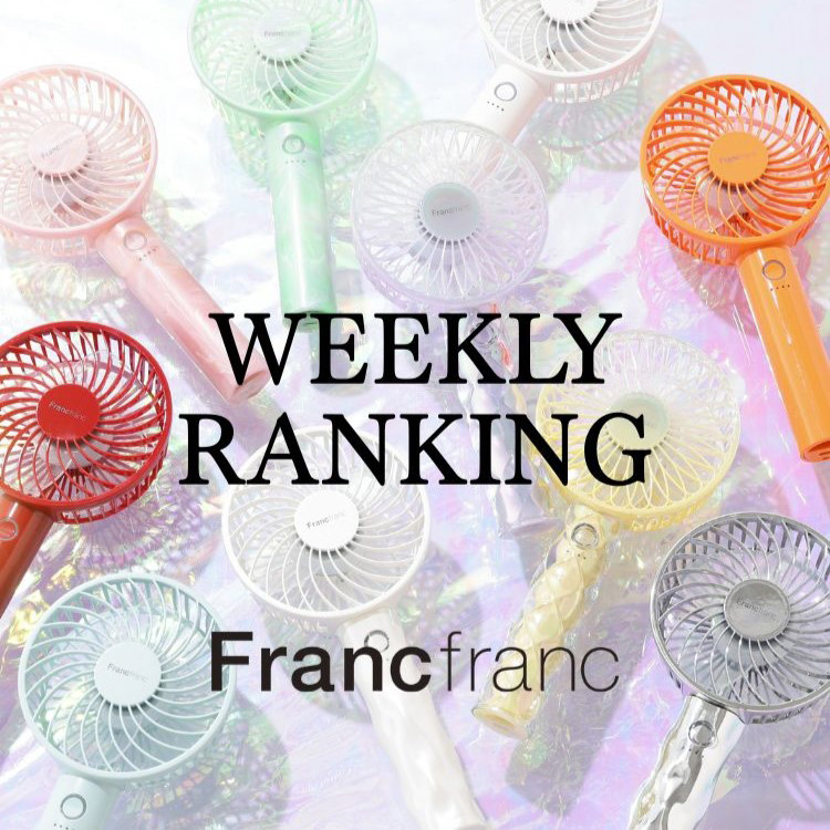 Francfranc�i�t�����t�����j�̃V���b�v�j���[�X�u�yFrancfranc�z��T�̐l�C�A�C�e��TOP20 �v