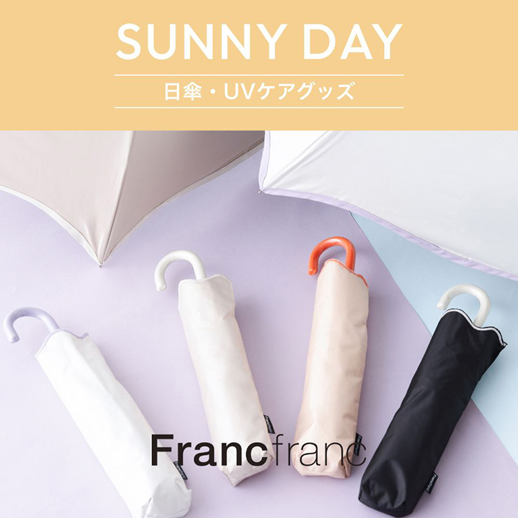 Francfranc�i�t�����t�����j�̃V���b�v�j���[�X�u�yFrancfranc�z���A�����������O�o���y�������I���P���W �v