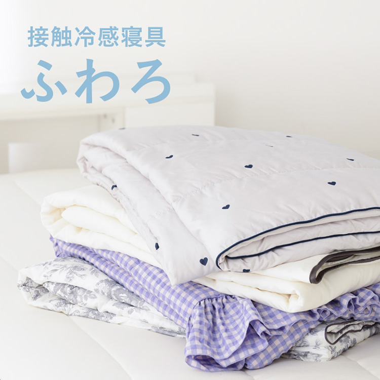 Francfranc｜フランフランのトピックス「【Francfranc】春夏の眠りを