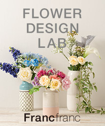 Francfranc｜フランフランのトピックス「【アートフラワー】FLOWER DESIGN LAB」 - ZOZOTOWN