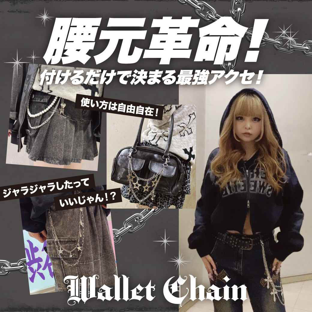 3連パールウォレットチェーン（ウォレットチェーン）｜SPINNS