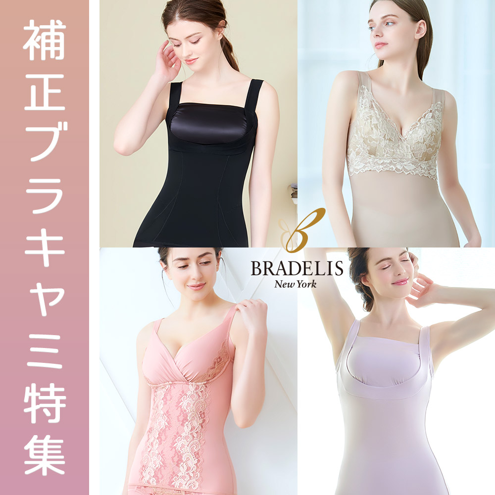 SELECT by BRADELIS NEWYORK / NuBra｜セレクト バイ ブラデリス