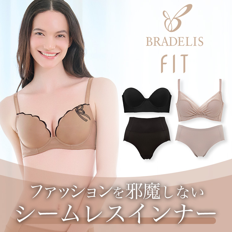 モールドカップストラップレスブラ ブラデリス 補正下着 補整 モールドカップストラップレスブラ ブラデリス 補正下着 補整