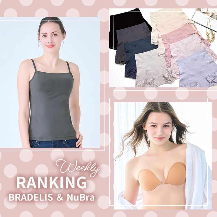 SELECT by BRADELIS NEWYORK / NuBra�i�Z���N�g �o�C �u���f���X�j���[���[�N/�k�[�u���j�̃V���b�v�j���[�X�u�y�u���f���X�E�k�[�u���z��T�̔���؃A�C�e���g�b�v30�I �v
