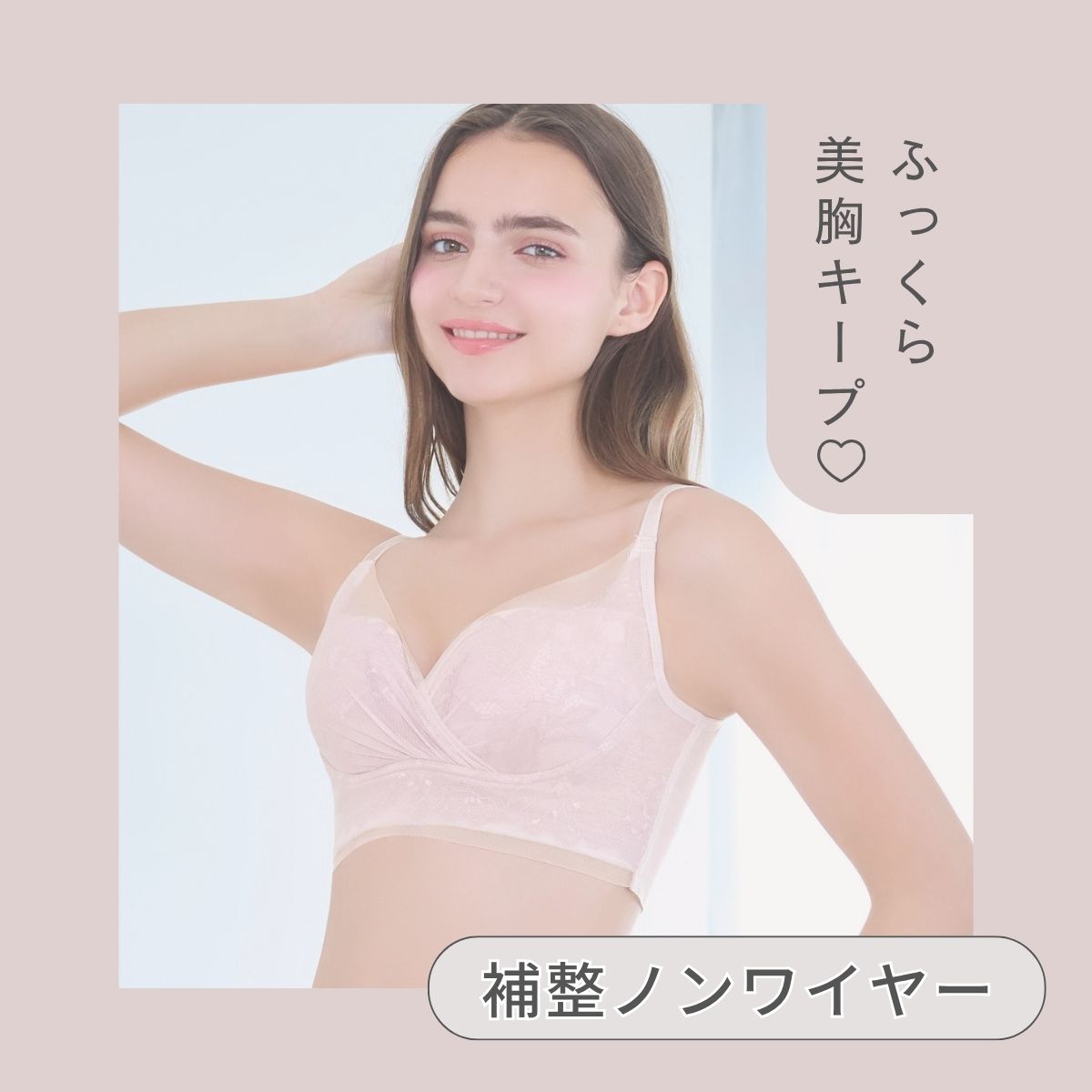 SELECT by BRADELIS NEWYORK / NuBra�i�Z���N�g �o�C �u���f���X�j���[���[�N/�k�[�u���j�̃V���b�v�j���[�X�u�y���C���[�u���̒ɂ݂̐S�z�Ȃ���z�ɂ��Ȃ��m�����C���[�Ȃ̂ɔ����L�[�v�I�u���f���X�̕␮�m�����C���[�u�����W �v