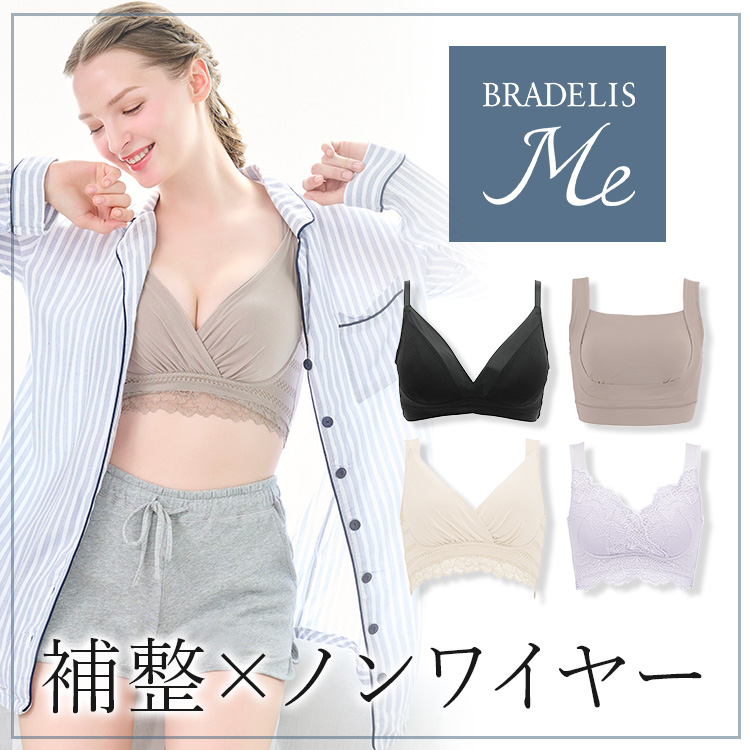 SELECT by BRADELIS NEWYORK / NuBra�i�Z���N�g �o�C �u���f���X�j���[���[�N/�k�[�u���j�̃V���b�v�j���[�X�u�ꂵ�������������I�y�Ȃ̂Ƀt�B�b�g����␳������uBRADELIS Me�v �v