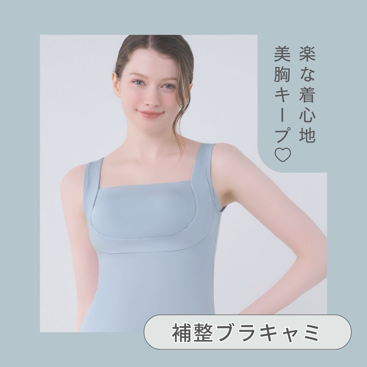 SELECT by BRADELIS NEWYORK / NuBra�i�Z���N�g �o�C �u���f���X�j���[���[�N/�k�[�u���j�̃V���b�v�j���[�X�u�y�ꂵ��������������z�u���f���X��l�C�␳�u���L���~�ł炭������{�f�B���C�N�I �v