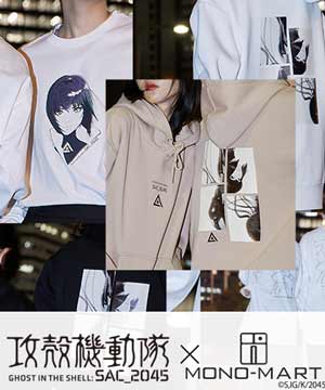 Mono Mart モノマートのトピックス 攻殻機動隊 Sac 45 Mono Martコラボアイテムが販売スタート Zozotown