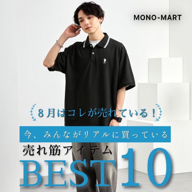 MONO-MARTim}[gj̃Vbvj[XuyMONO-MARTz8̓RĂIuA݂ȂAɔĂv؃ACeBEST10v