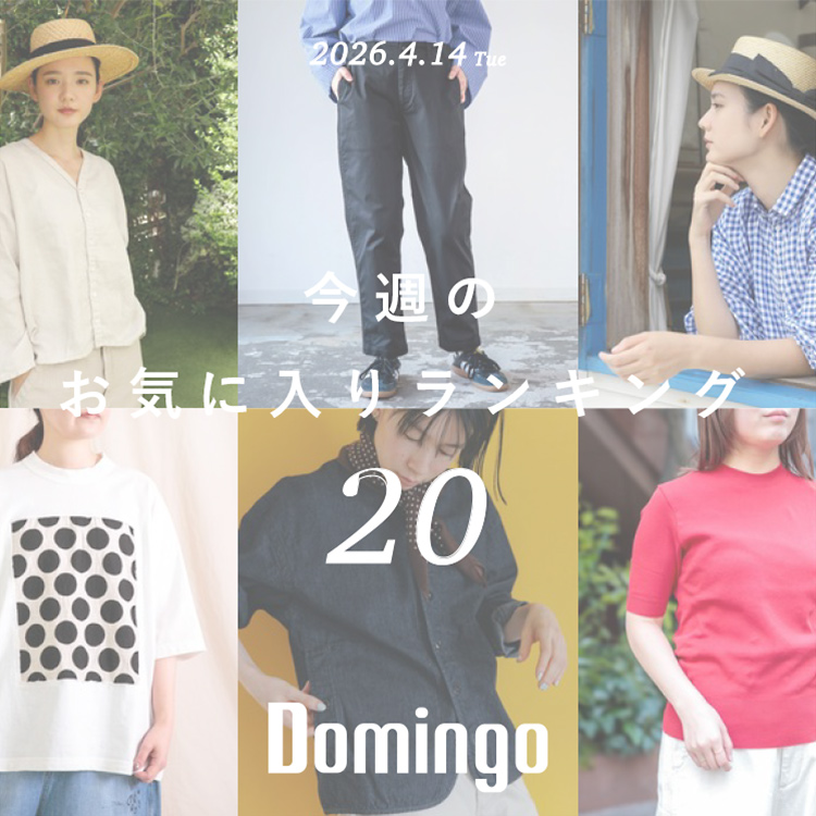 DOMINGO�i�h�~���S�j�̃V���b�v�j���[�X�u�yDomingo�z��T�̂��C�ɓ���A�C�e�������L���O�uTOP20�v�v