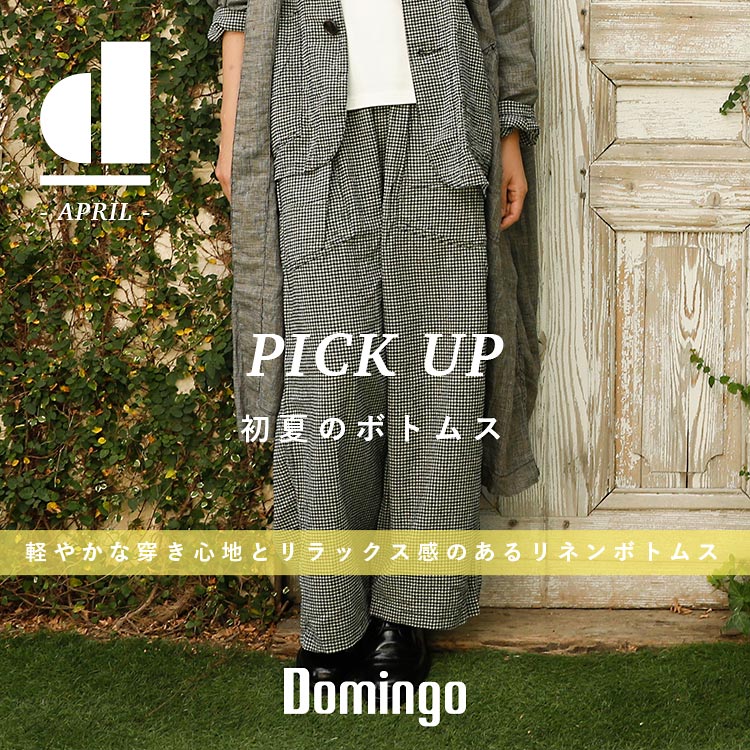 DOMINGO�i�h�~���S�j�̃V���b�v�j���[�X�u�yDomingo�z���Ẵ��l���{�g���X�v
