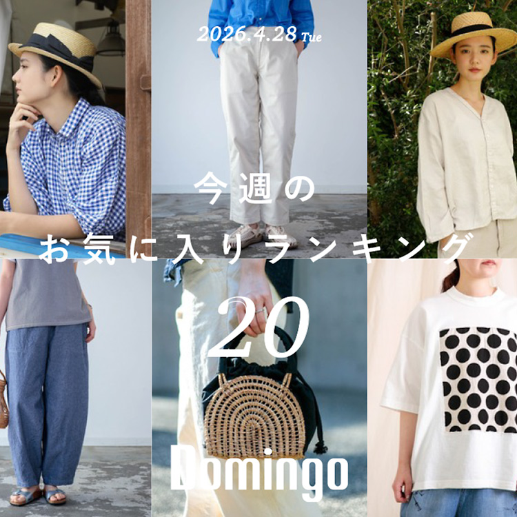 DOMINGO�i�h�~���S�j�̃V���b�v�j���[�X�u�yDomingo�z��T�̂��C�ɓ���A�C�e�������L���O�uTOP20�v�v