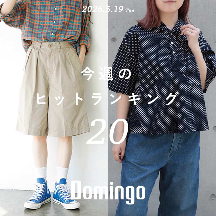 DOMINGO�i�h�~���S�j�̃V���b�v�j���[�X�u�yDomingo womens�z��T�̐l�C�A�C�e�������L���O�uTOP20�v�v