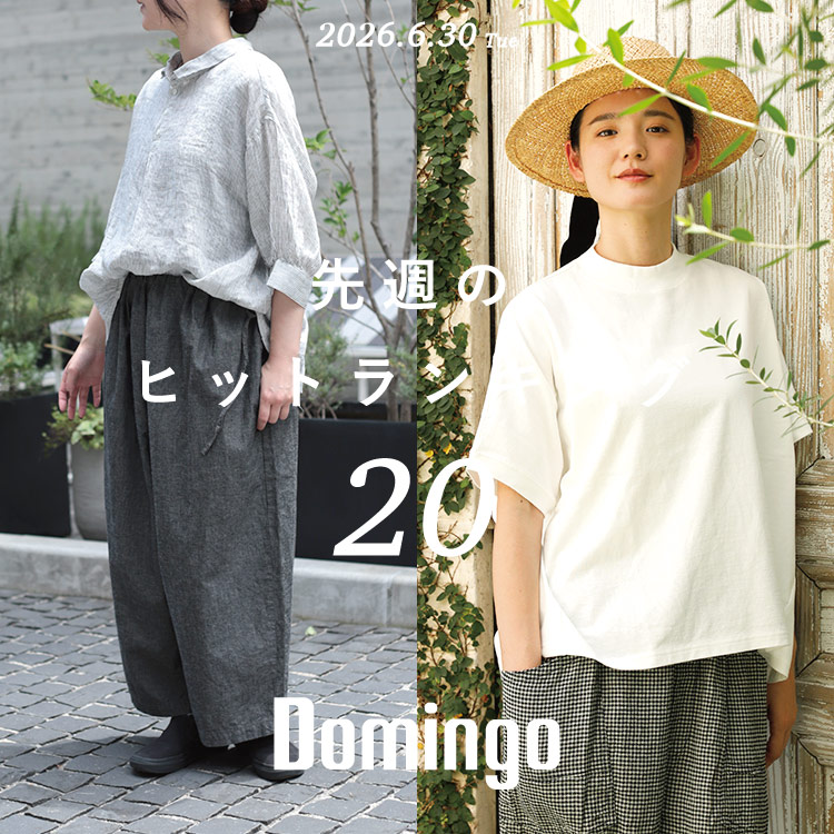 DOMINGO�i�h�~���S�j�̃V���b�v�j���[�X�u�yDomingo womens�z��T�̐l�C�A�C�e�������L���O�uTOP20�v�v