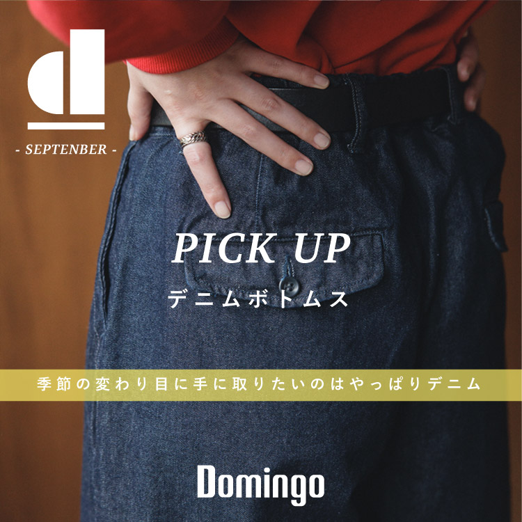Brocante / ブロカント] 12ozリングデニム アンプリッセパンツ（デニム