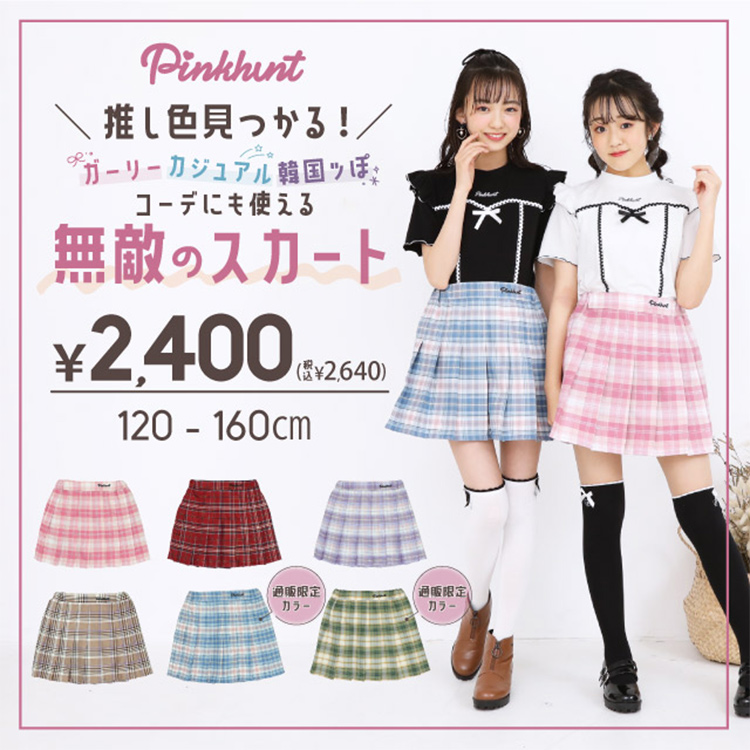 BABYDOLL｜ベビードールのトピックス「【PINKHUNT】大人気のプリーツ