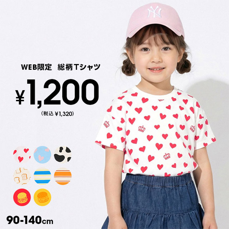 BABYDOLL�i�x�r�[�h�[���j�̃V���b�v�j���[�X�u�yBABYDOLL�zWEB�����v�`�v��T�V���c��v