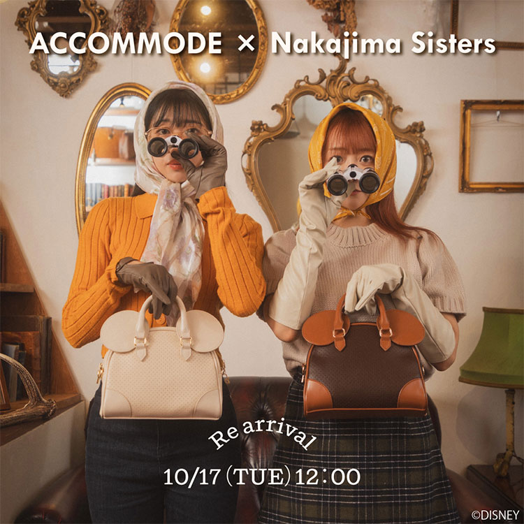 ACCOMMODE｜アコモデのトピックス「【待望の再販】中島姉妹コラボ