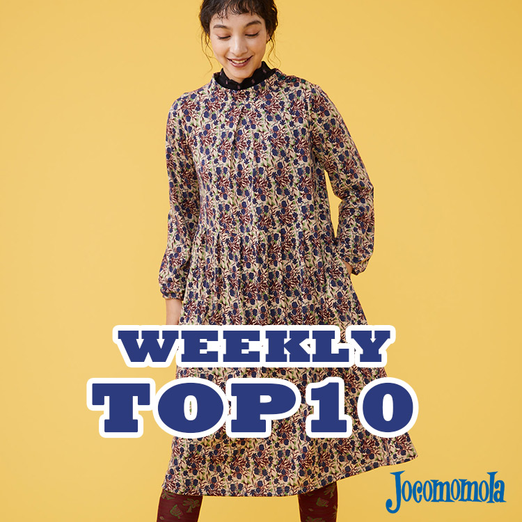 Jocomomola｜ホコモモラのトピックス「【11/21更新】WEEKLY TOP10