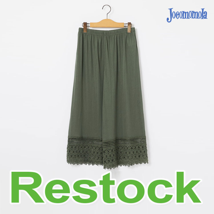 JocomomolaizRj̃Vbvj[XuyRestockzlC̃y`pcēׂ܂Iv
