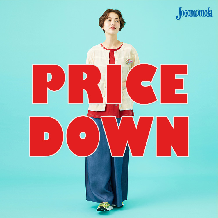 JocomomolaizRj̃Vbvj[Xuy{zpricedown܂!v