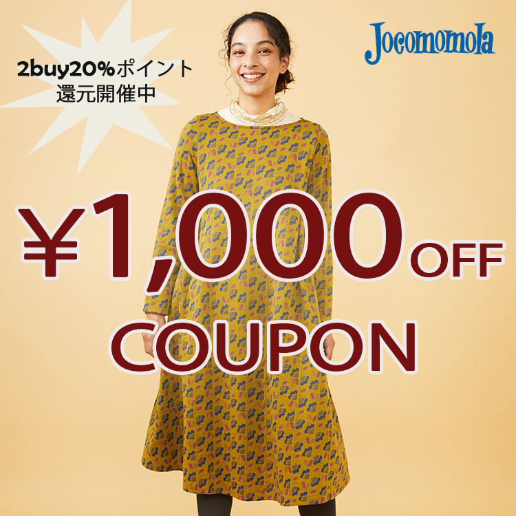 JocomomolaizRj̃Vbvj[Xuy2Ԍz1000~N[|zzIIv