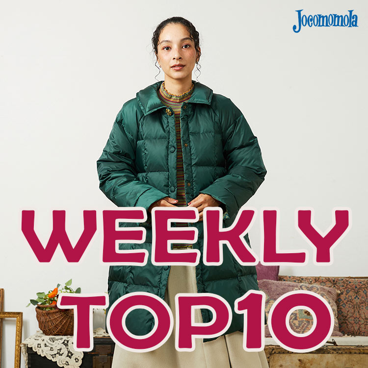JocomomolaizRj̃Vbvj[Xuy12/8 UPDATEzWEEKLY TOP10v