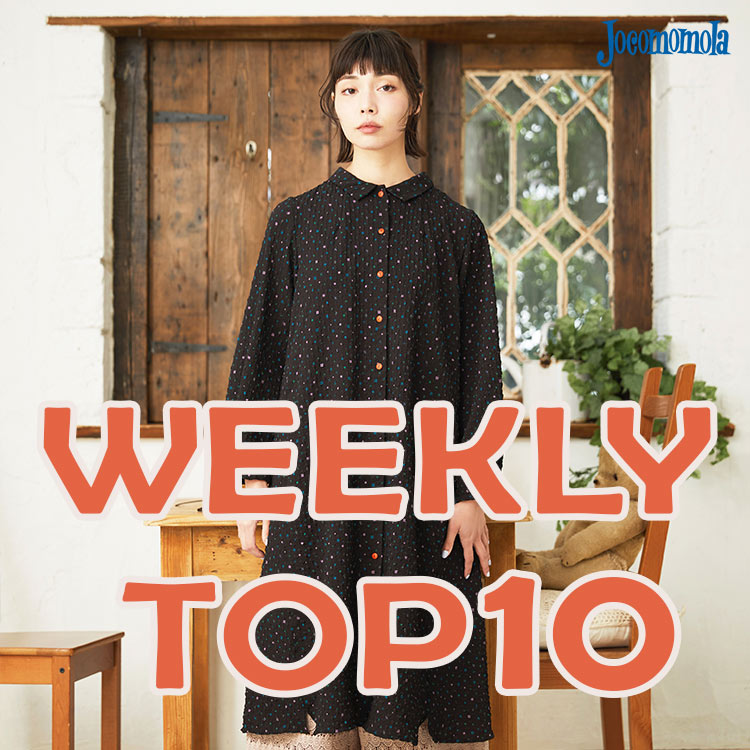 Jocomomola�i�z�R�������j�̃V���b�v�j���[�X�u�y3/30 UPDATE�zWEEKLY TOP10�v