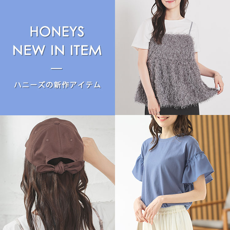 Honeysinj[Yj̃Vbvj[Xuy73XVzNEW ARRIVALv