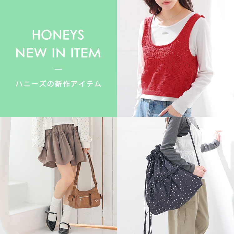 Honeys�i�n�j�[�Y�j�̃V���b�v�j���[�X�u�y3/5�X�V�zNEW ARRIVAL�v