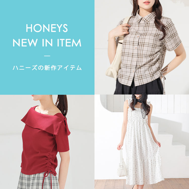 Honeys�i�n�j�[�Y�j�̃V���b�v�j���[�X�u�y4/9�X�V�zNEW ARRIVAL�v