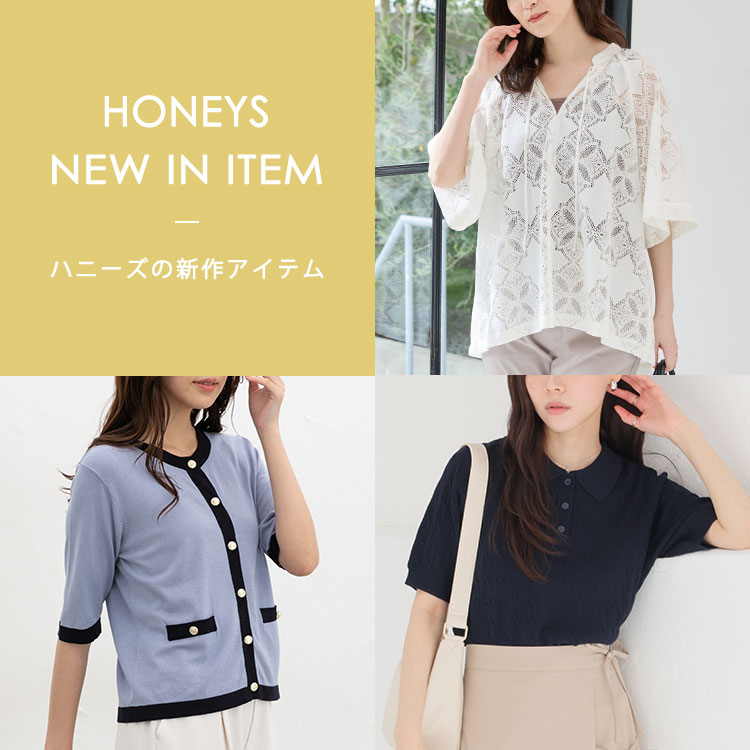 Honeys�i�n�j�[�Y�j�̃V���b�v�j���[�X�u�y4/16�X�V�zNEW ARRIVAL�v