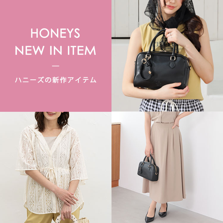 Honeys�i�n�j�[�Y�j�̃V���b�v�j���[�X�u�y4/23�X�V�zNEW ARRIVAL�v