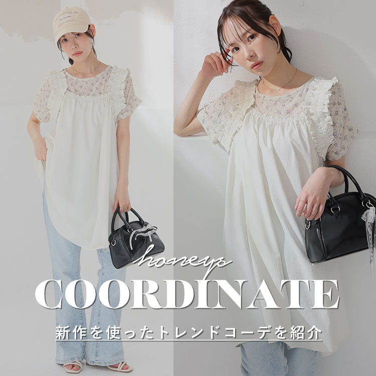 Honeys�i�n�j�[�Y�j�̃V���b�v�j���[�X�u�yHoneys�zCoordinate�v