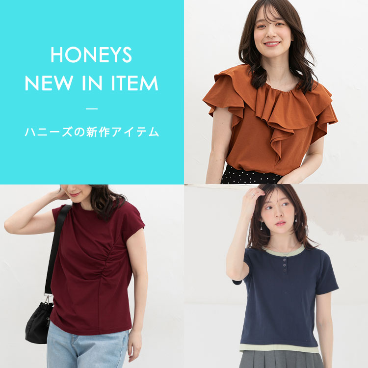 Honeys�i�n�j�[�Y�j�̃V���b�v�j���[�X�u�y7/2�X�V�zNEW ARRIVAL�v