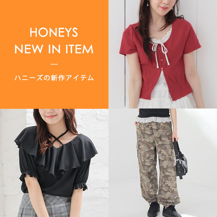 Honeys�i�n�j�[�Y�j�̃V���b�v�j���[�X�u�y7/9�X�V�zNEW ARRIVAL�v