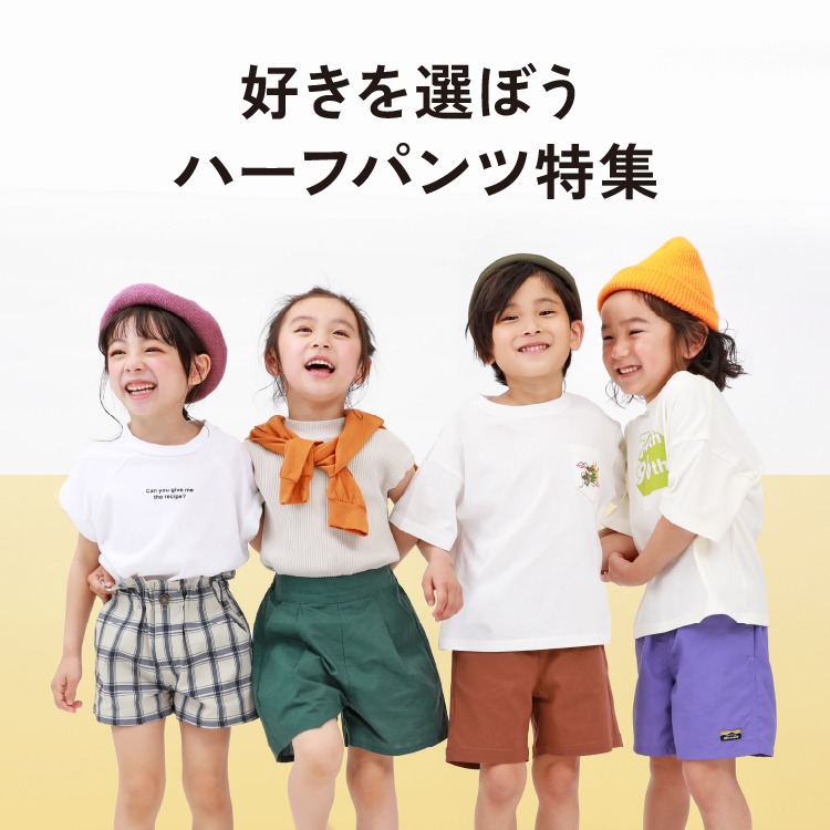 devirock｜デビロックのトピックス「この夏欲しい！【ハーフパンツ