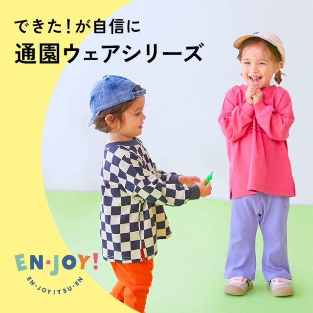 devirock�i�f�r���b�N�j�̃V���b�v�j���[�X�u�ʉ����y�����Ȃ�yEN-JOY�z�V���[�Y�ɉĂ̐V��A�C�e���V�o��I�v