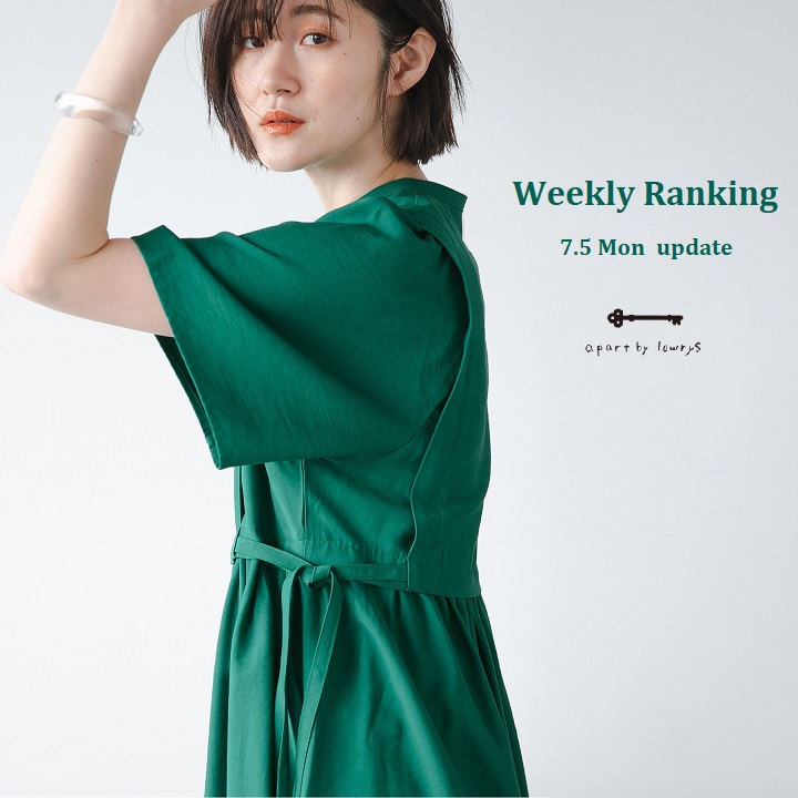 Apart By Lowrys アパートバイローリーズのトピックス Weeklyranking 人気ワンピースの再入荷で1位にランクイン 週間ランキングtop30 Zozotown