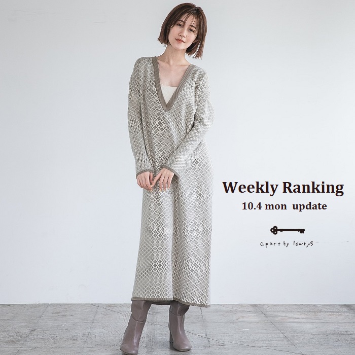 Apart By Lowrys アパートバイローリーズのトピックス Weeklyranking 秋冬ワンピースが買い時 週間ランキングtop30 Zozotown