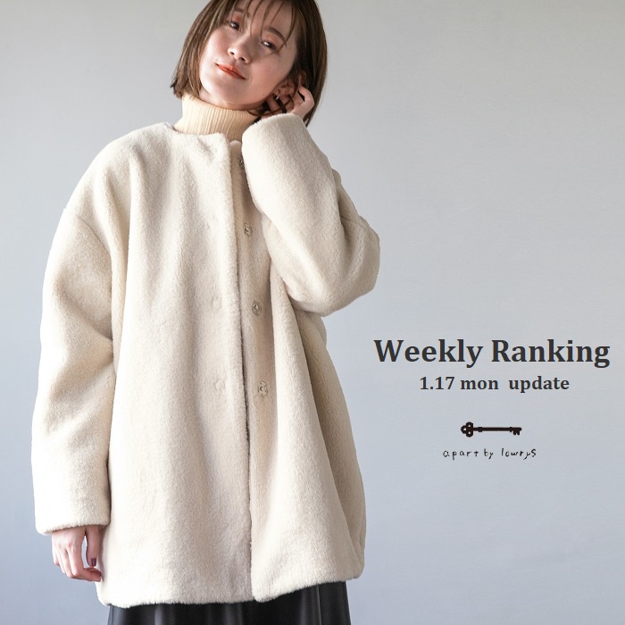 apart by lowrys｜アパートバイローリーズのトピックス「WeeklyRanking