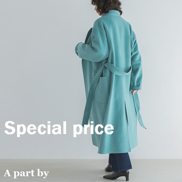 apart by lowrys｜アパートバイローリーズのトピックス「Special price