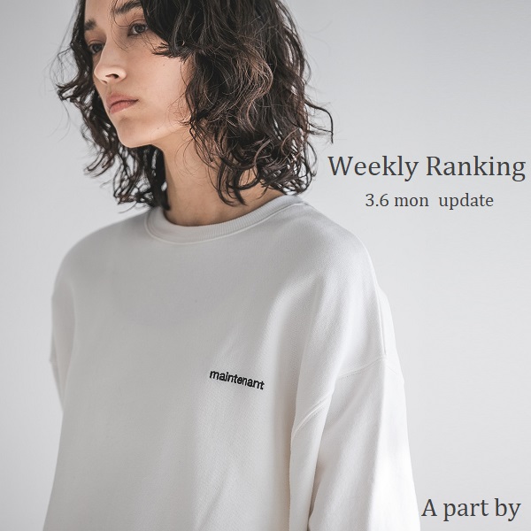 apart by lowrys｜アパートバイローリーズのトピックス「WeeklyRanking