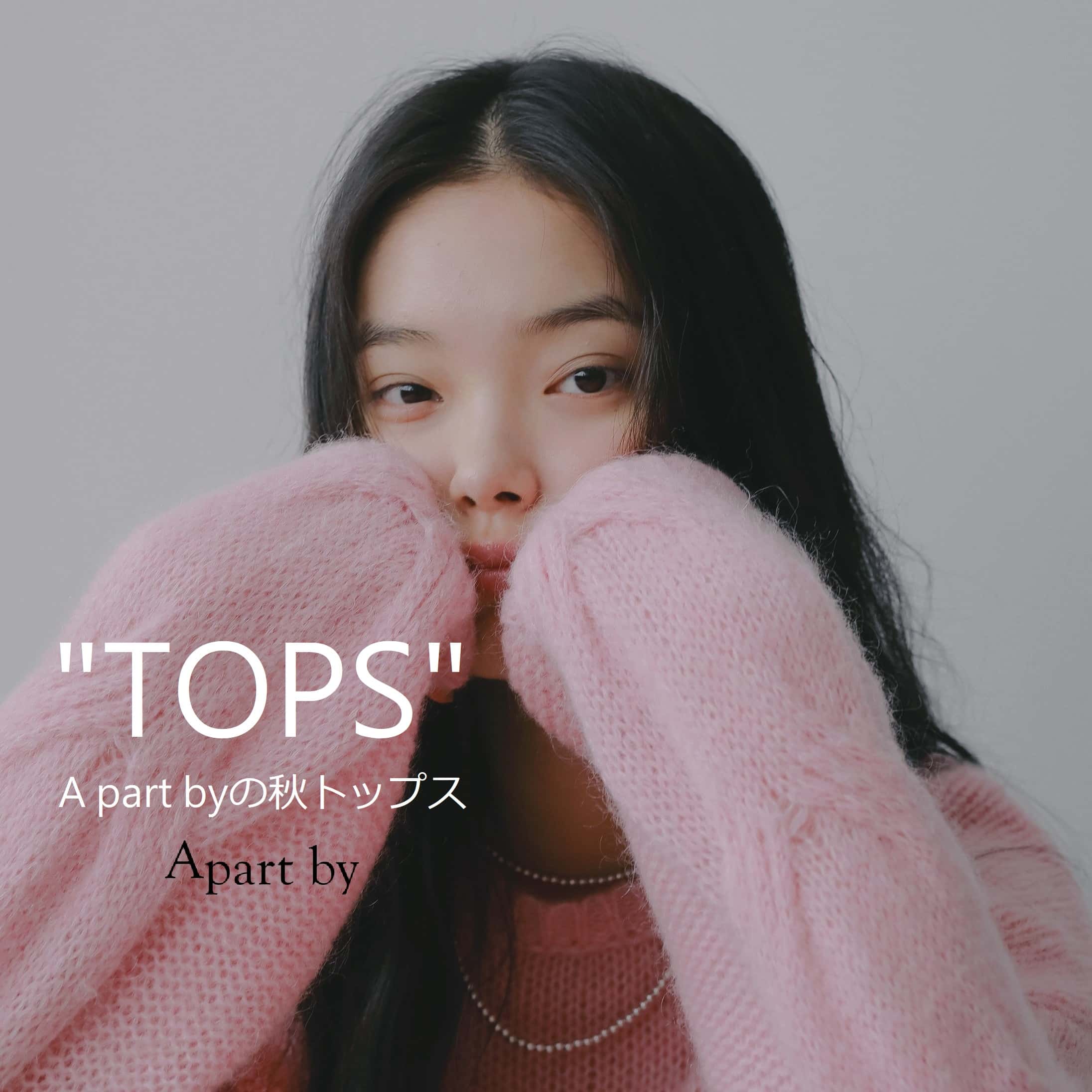 スラブニットプルオーバー（ニット/セーター）｜A part by