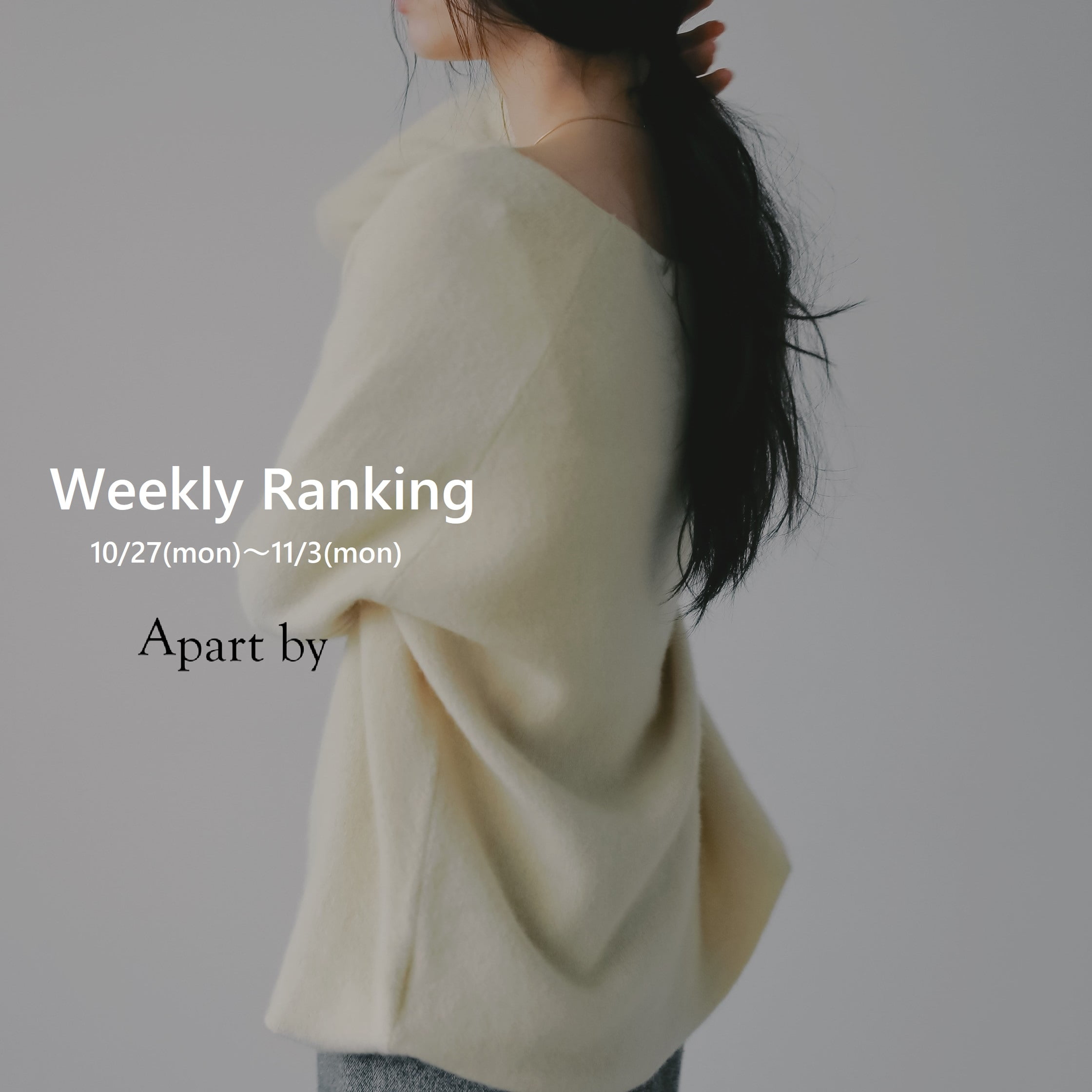 A part byiAp[goCj̃Vbvj[XuWeekly RankingFND]̃N[jbgV[YʃNCIII v