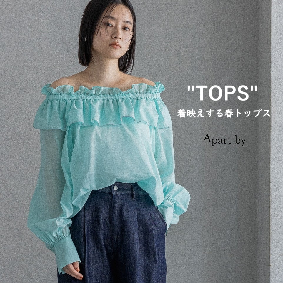 A part by�i�A�p�[�g�o�C�j�̃V���b�v�j���[�X�u�C��20���z���I�I�ꖇ�ŉf���������A�C�e�� �v