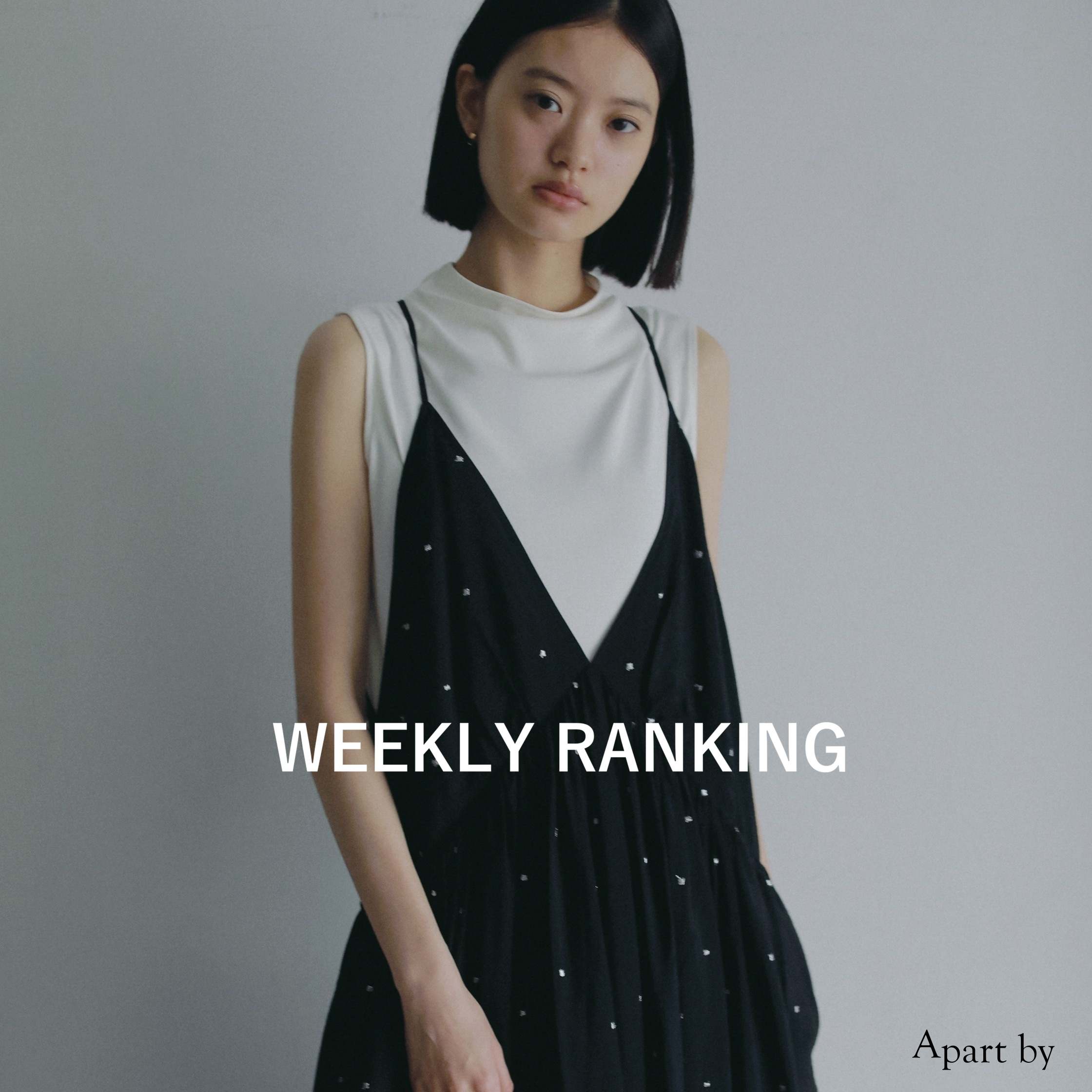 A part by�i�A�p�[�g�o�C�j�̃V���b�v�j���[�X�uWeekly Ranking�F�V��A�C�e�������X�����N�C���I�I�v